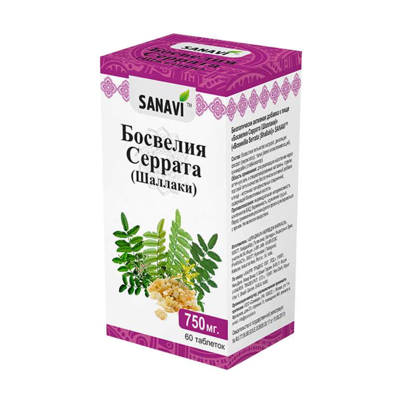 Босвелия Серрата Шаллаки Санави 750 мг (Boswellia Serrata Shallaki Sanavi)