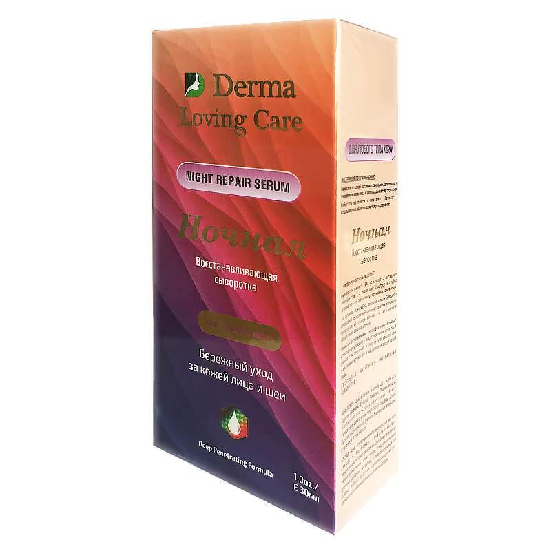 Ночная восстанавливающая сыворотка для лица и шеи бережный уход Дерма Лавин Кэр (Derma Loving Care)