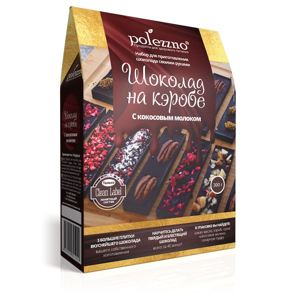 Набор для приготовления шоколада Шоколад на кэробе